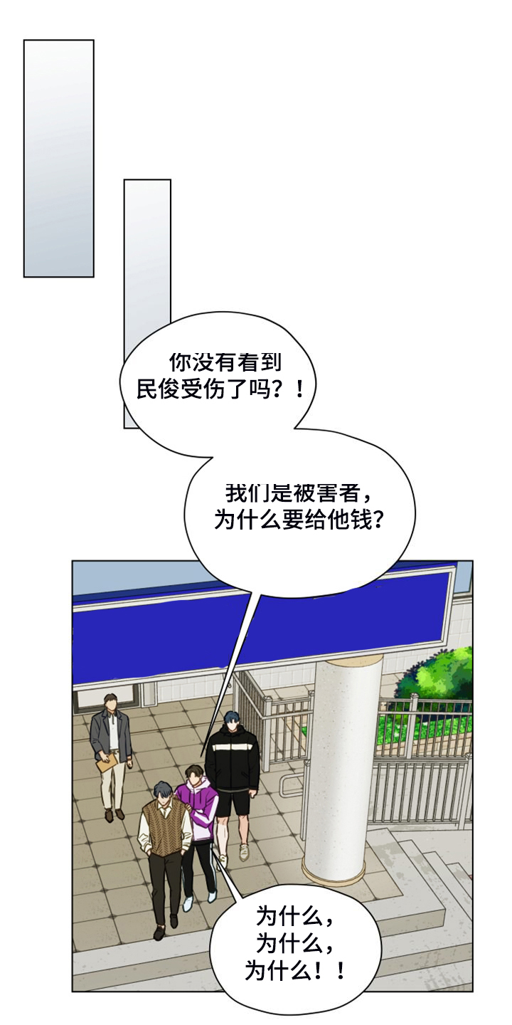 第100章：【第二季】我不理解13