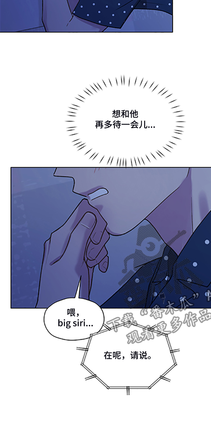 第84章：【第二季】不懂的心意13