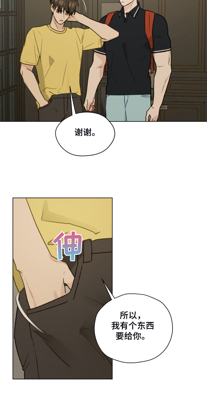 第82章：【第二季】找关系22