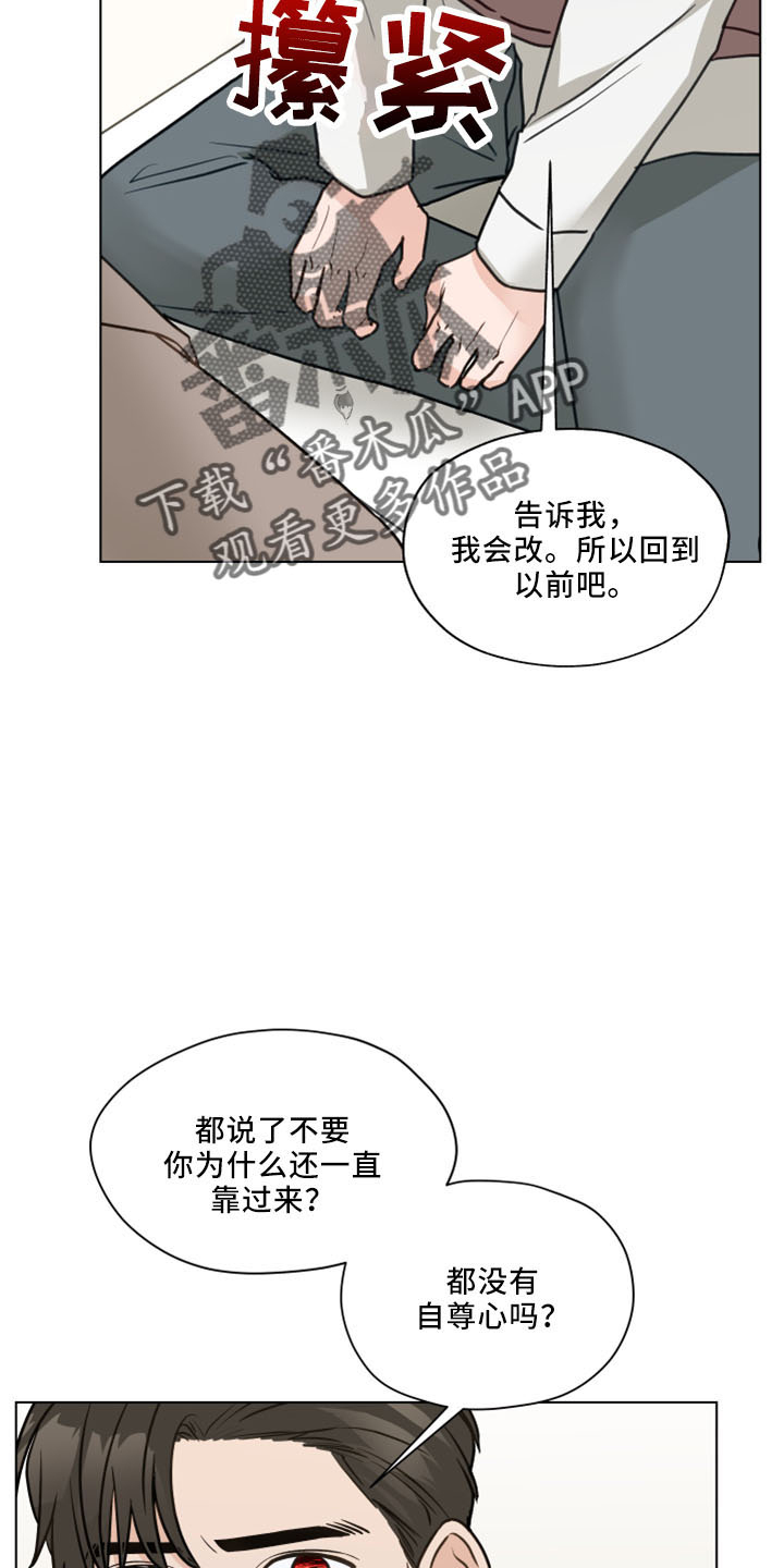 第120章：【第二季】我爱他13