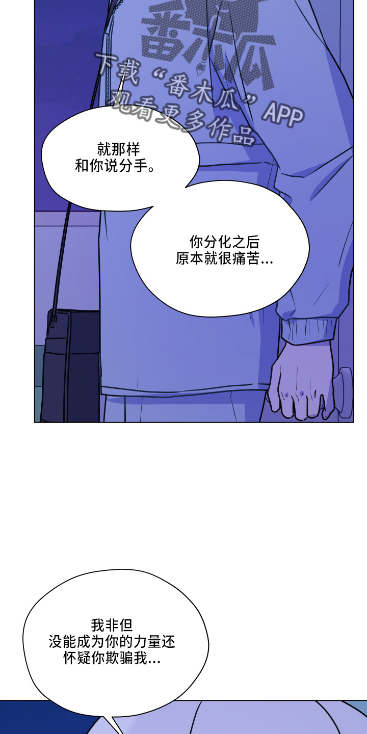 第115章：【第二季】跟我来13