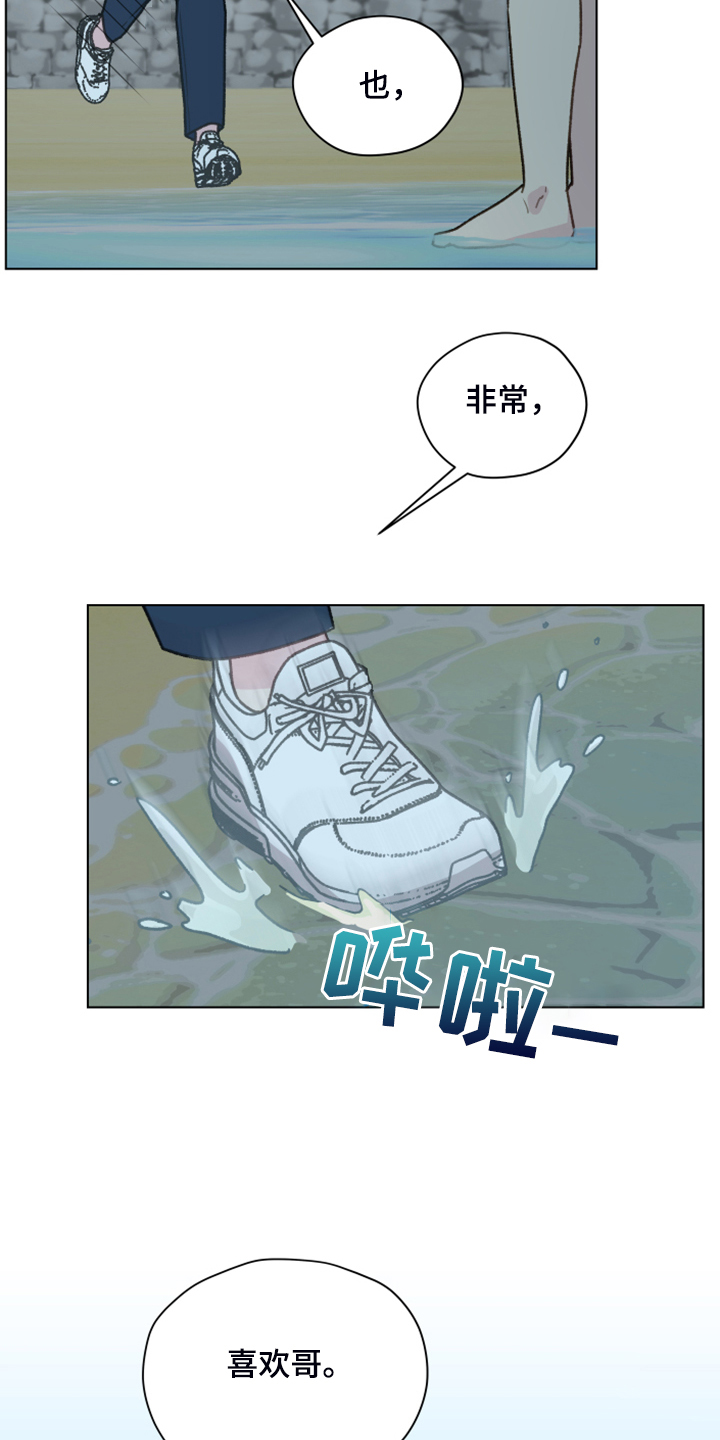 第91章：【第二季】现在就要说34