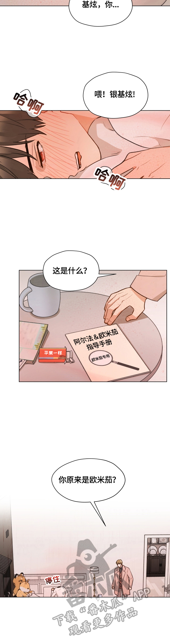 第15章：分手2