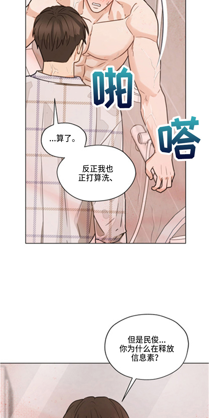 第101章：【第二季】洗澡21