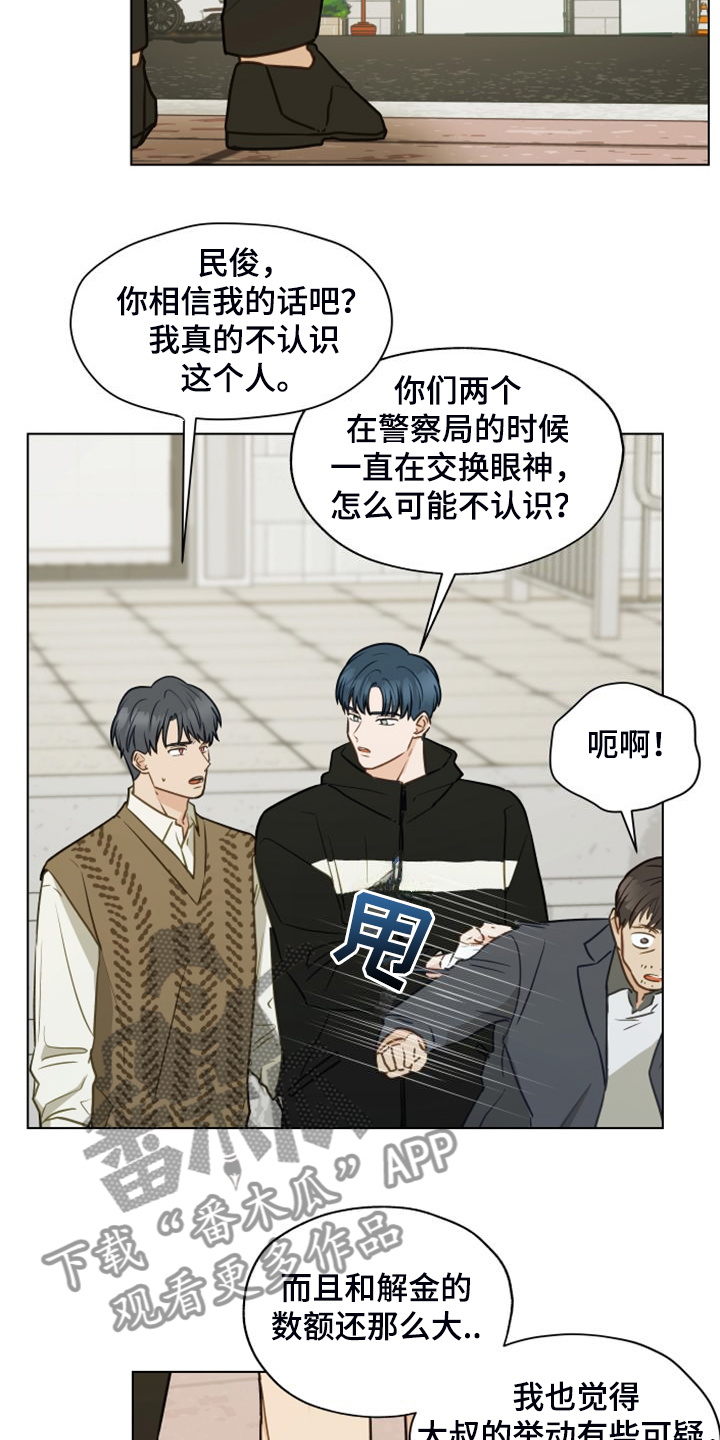 第100章：【第二季】我不理解23