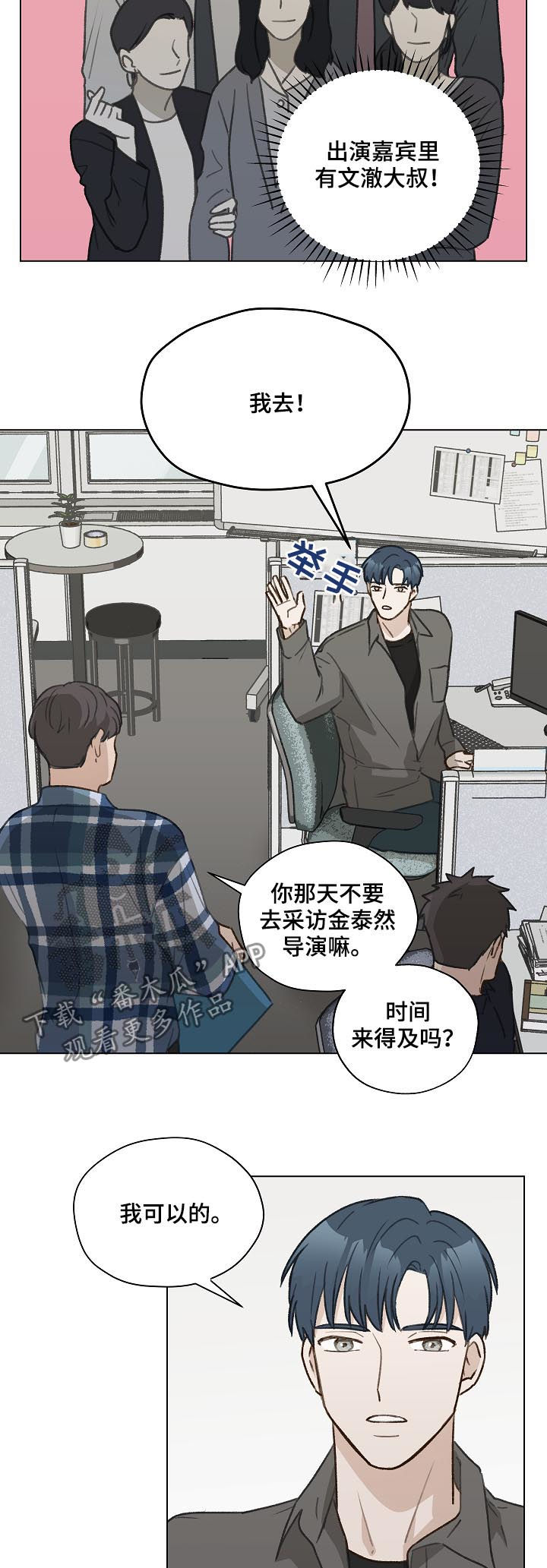 第41章：怀疑5