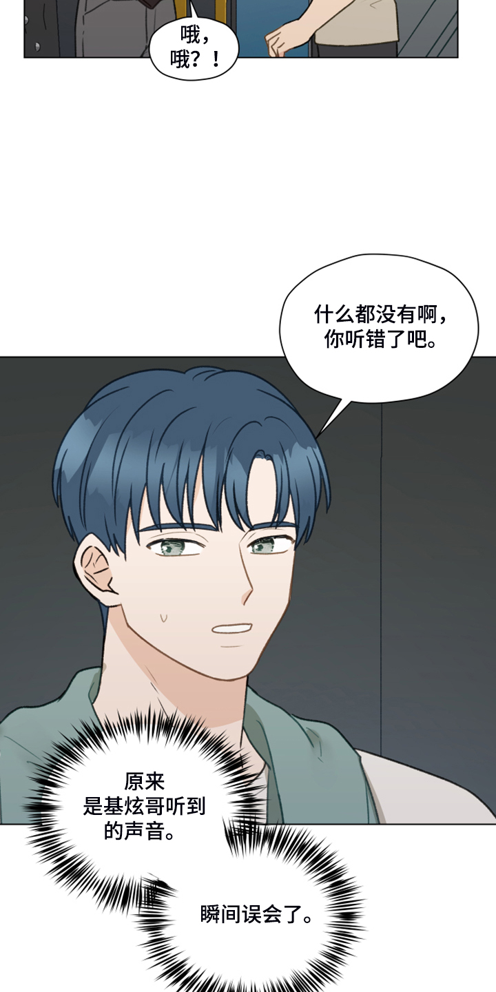 第82章：【第二季】找关系17