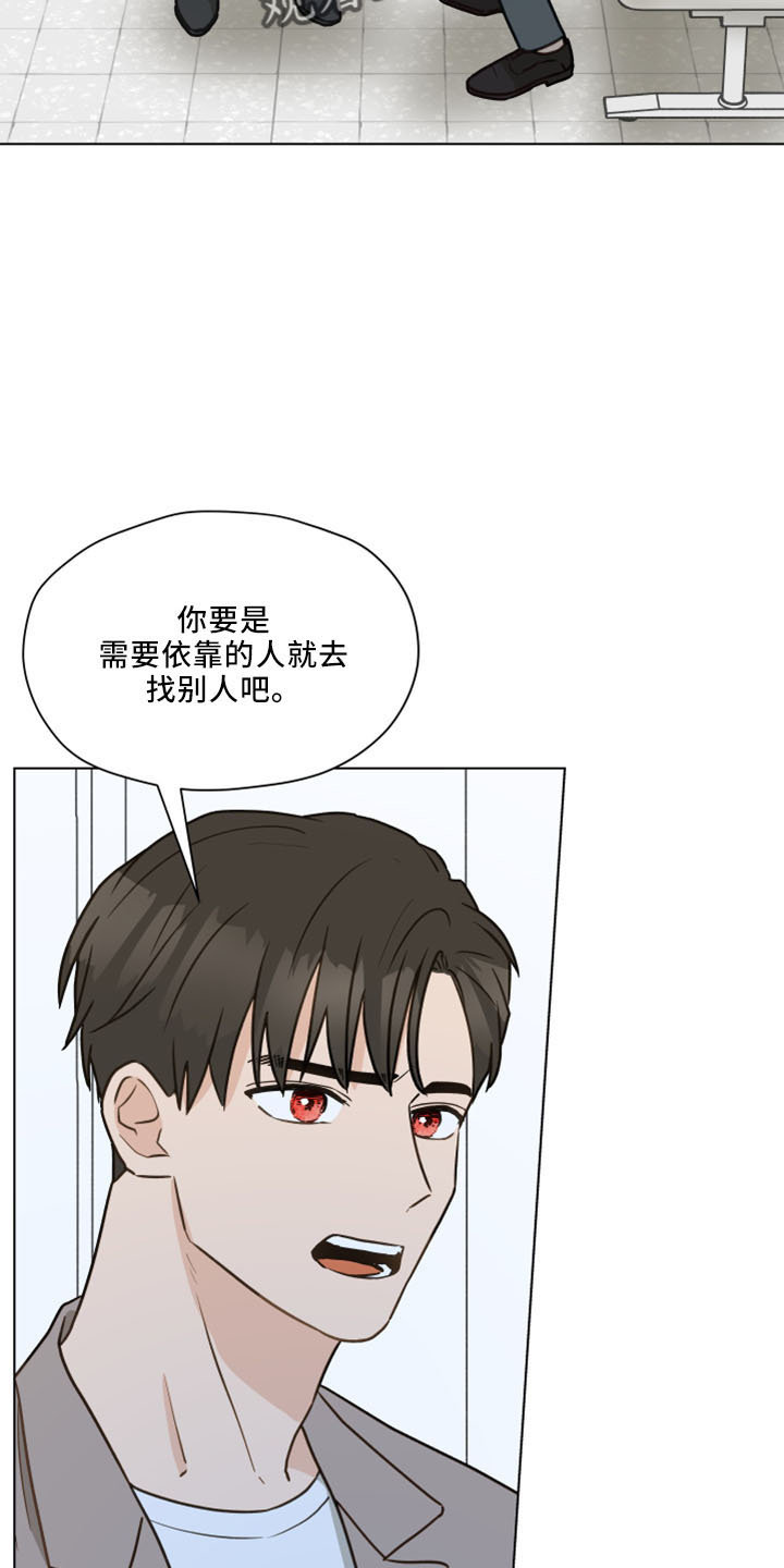 第120章：【第二季】我爱他17