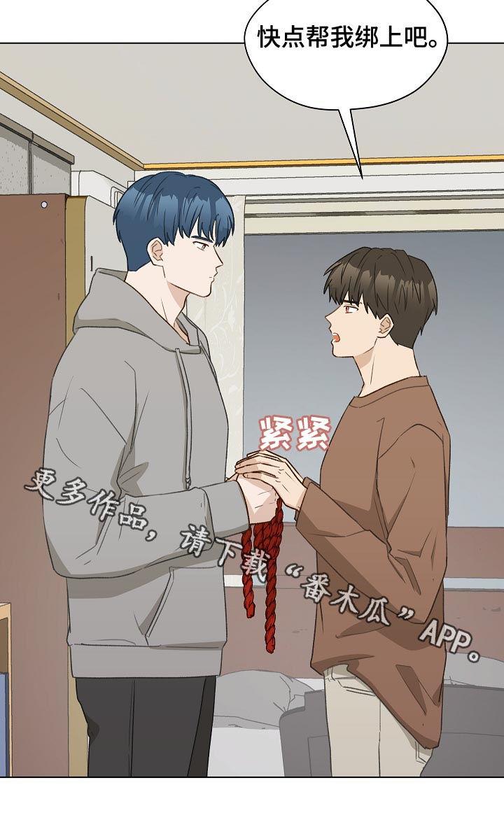第50章：帮我绑上15