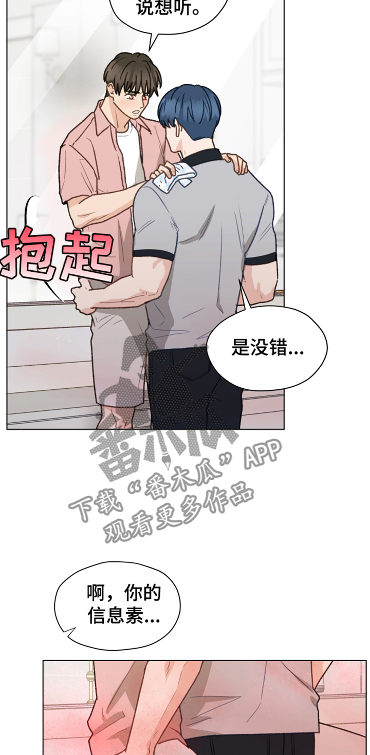 第88章：【第二季】不要自尊了22