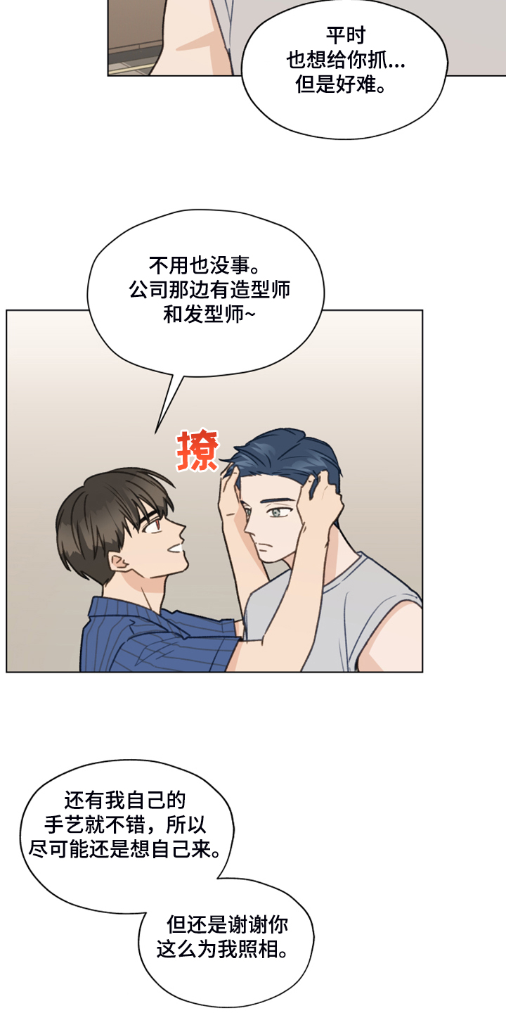 第77章：【第二季】体质检测5