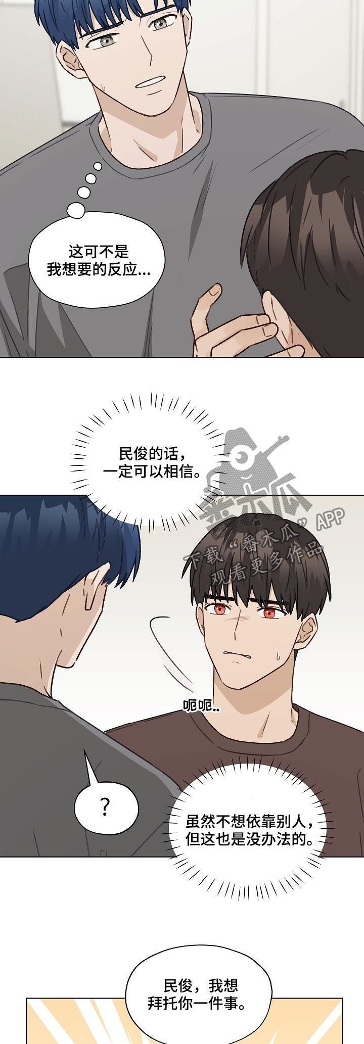 第55章：不妥协8