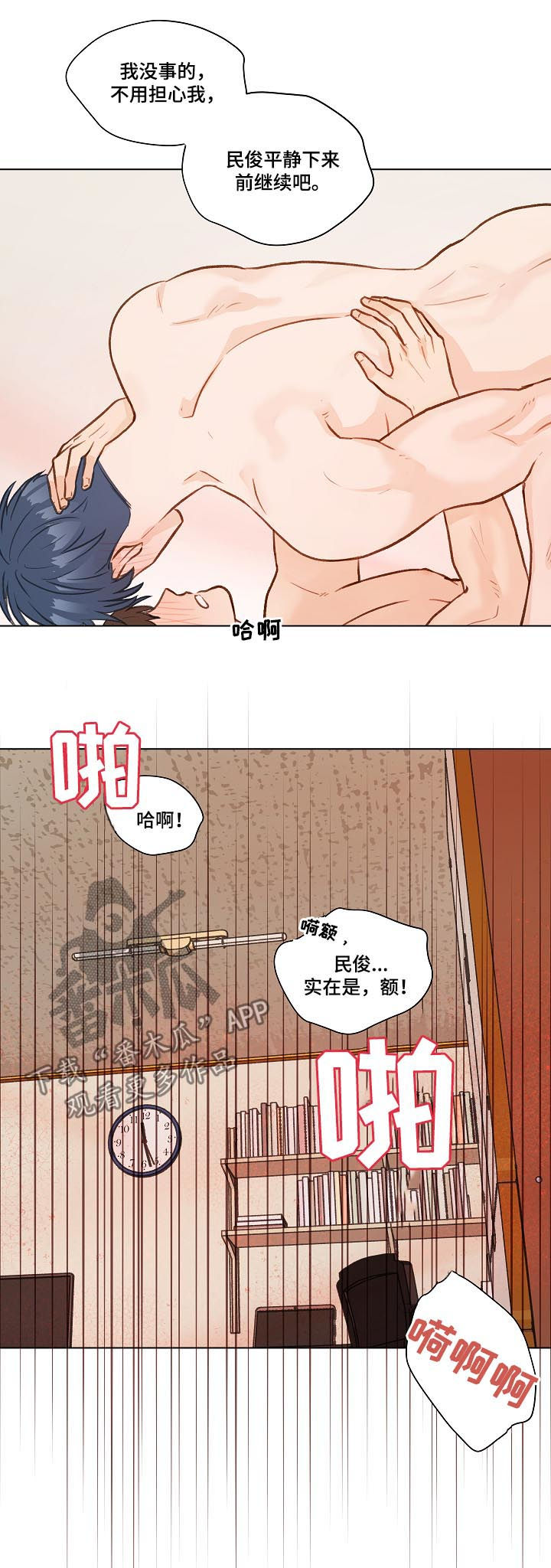 第37章：对我有意思？14