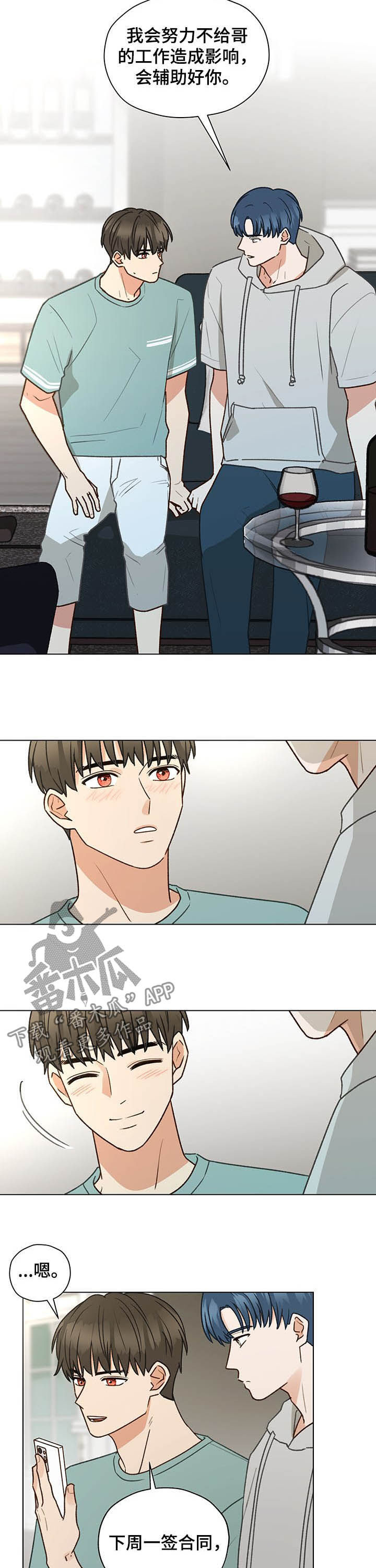 第74章：同居5