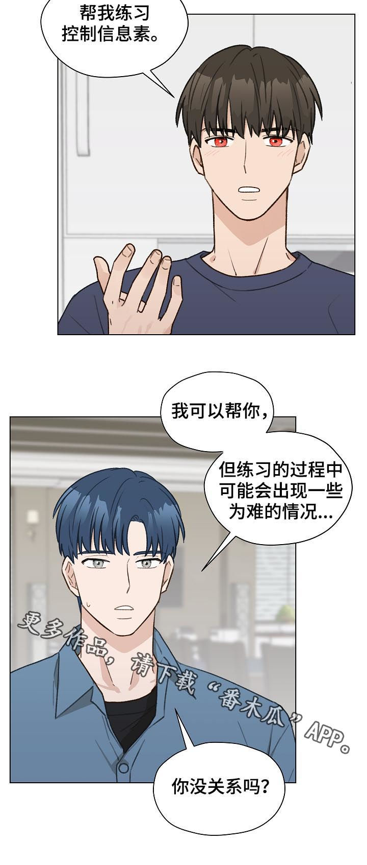 第45章：控制信息素15