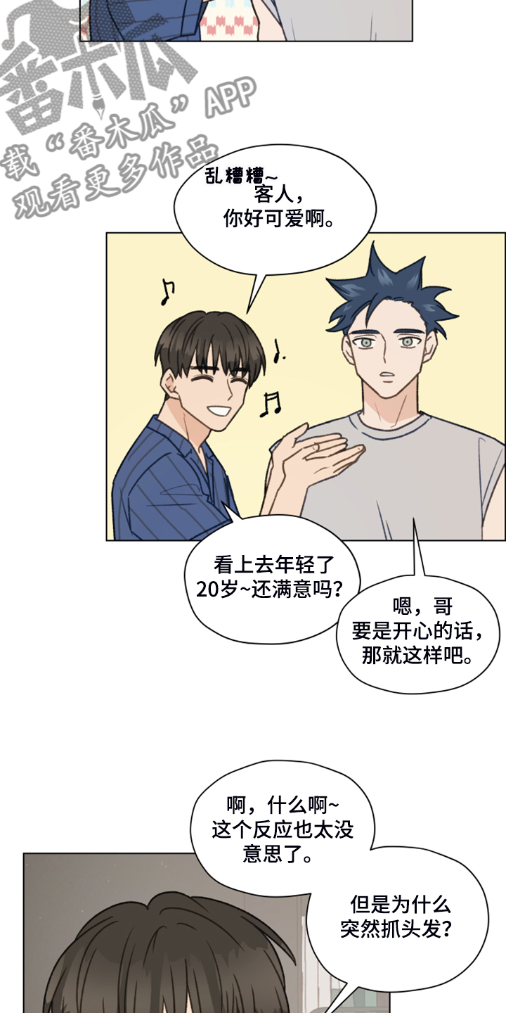 第77章：【第二季】体质检测3