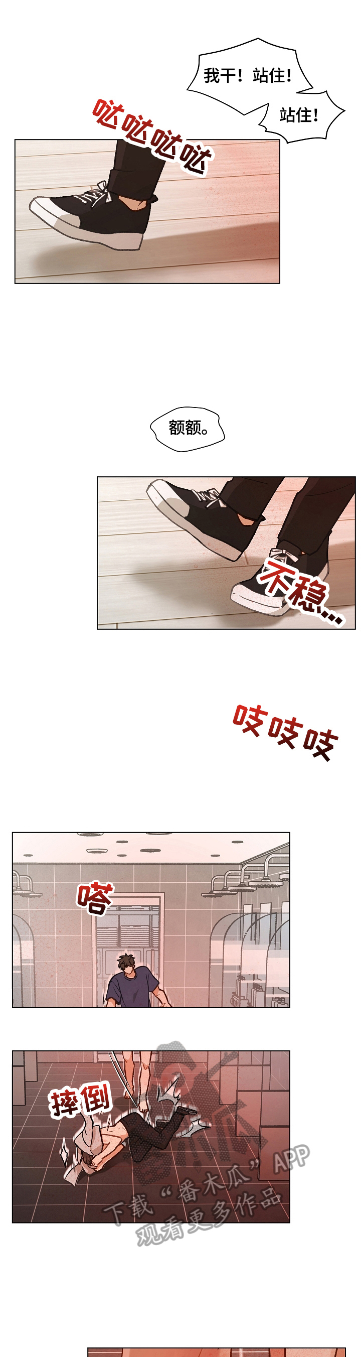 第24章：阻止2