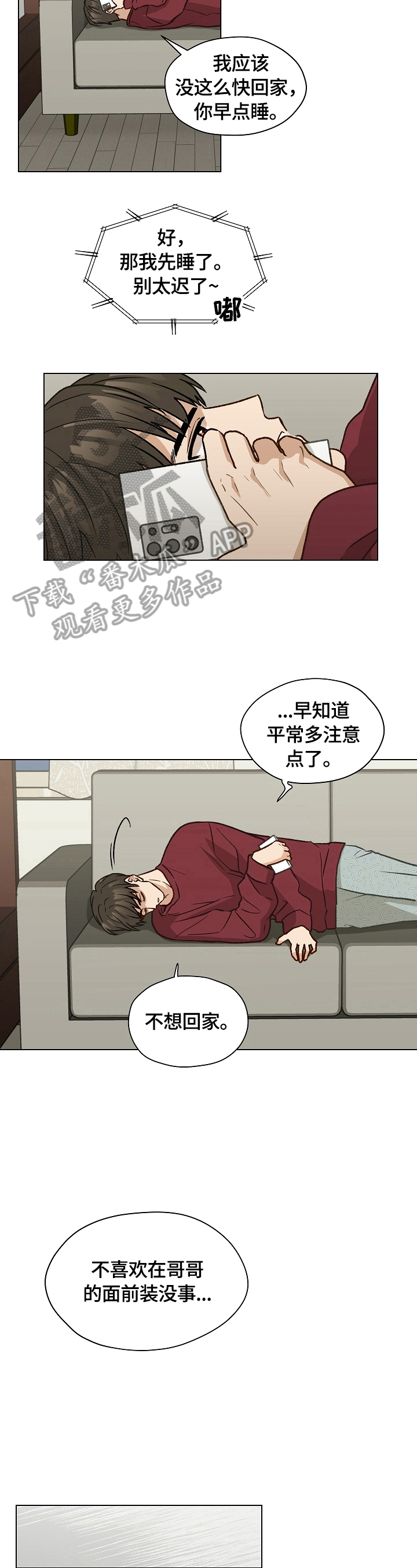 第27章：留宿一晚5