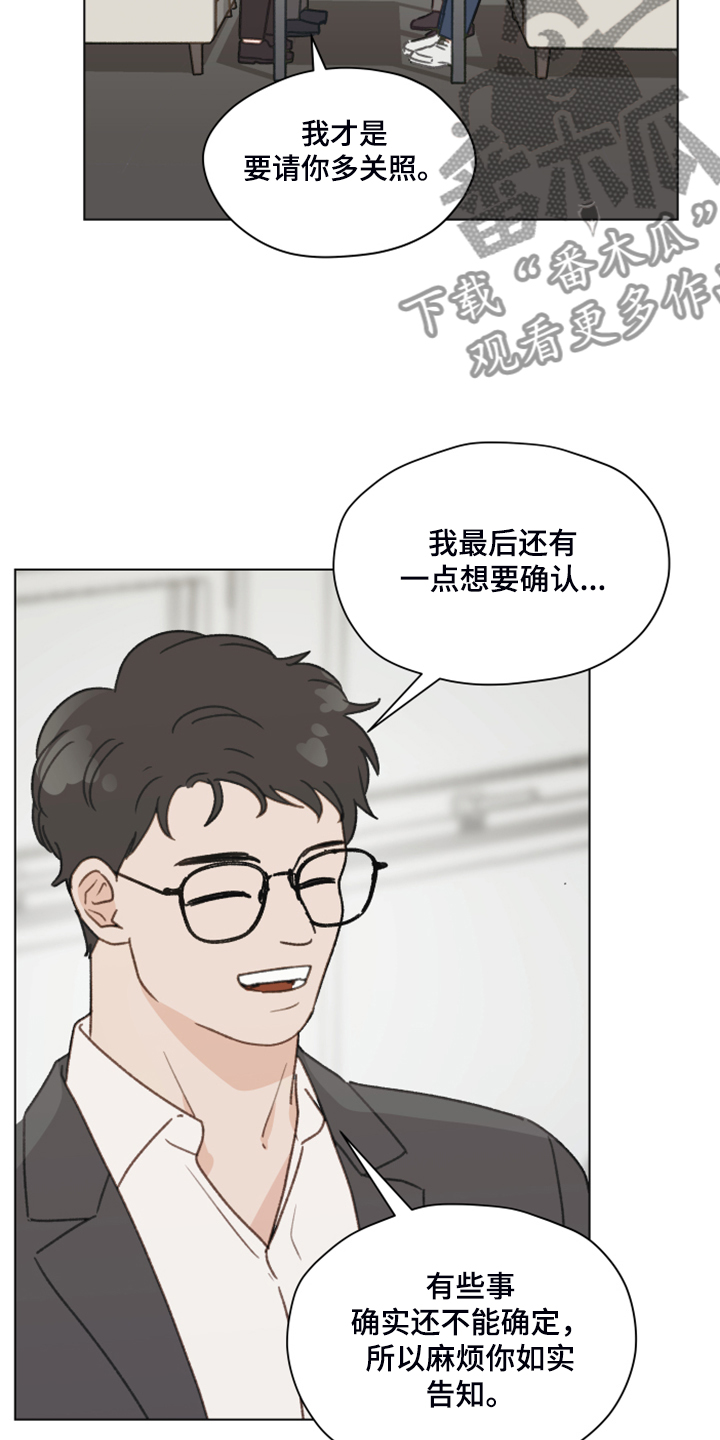 第77章：【第二季】体质检测11