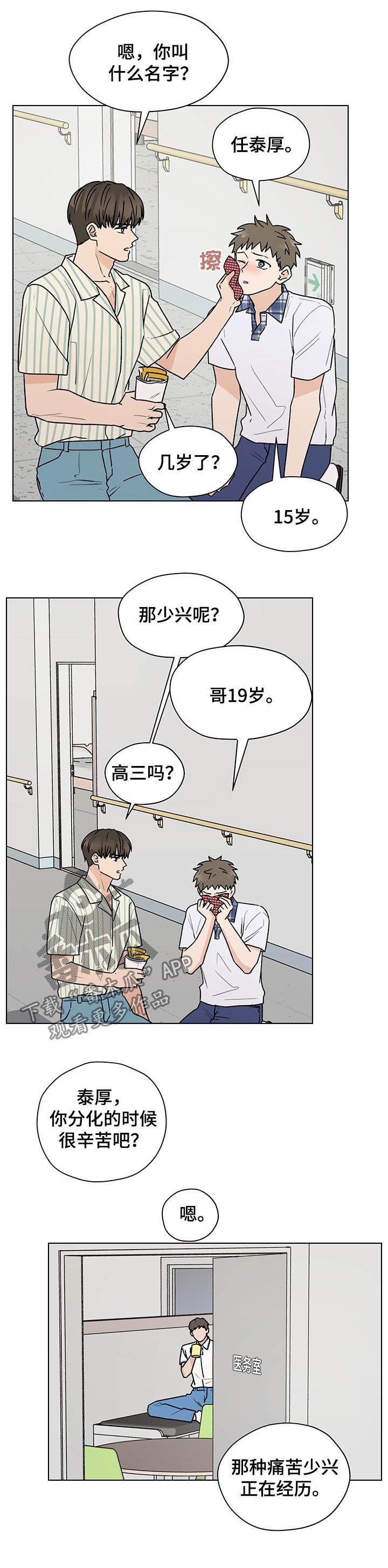 第69章：生日4