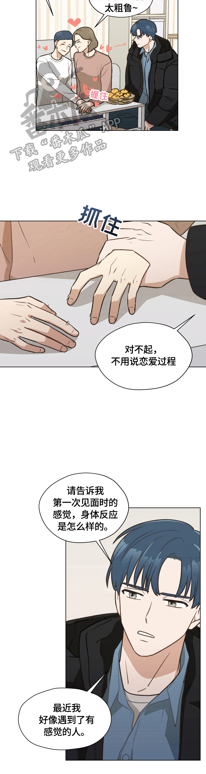第6章：请教问题8