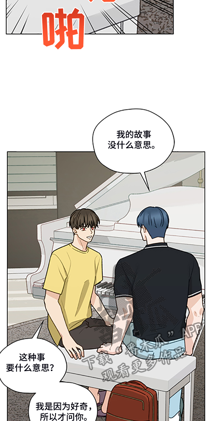 第83章：【第二季】父母都是老师23