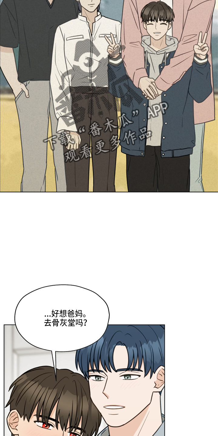 第107章：【第二季】叫你爸爸5