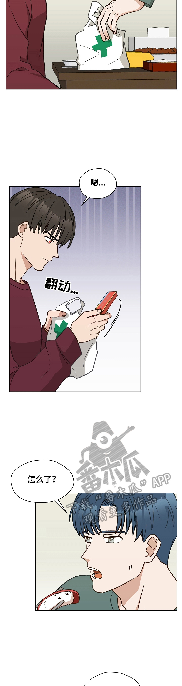 第28章：愧疚1