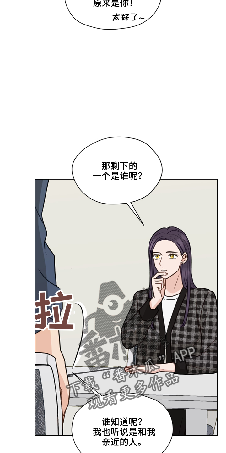 第117章：【第二季】嘲笑20