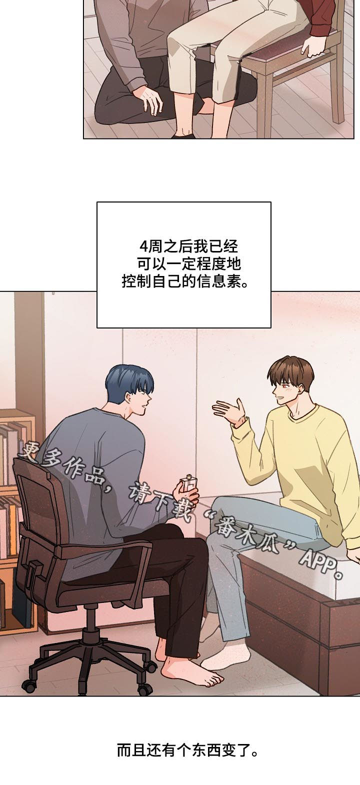 第53章：吹吹风21