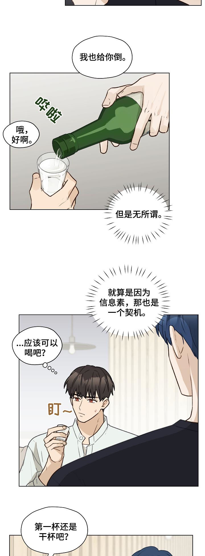 第56章：得负责吧4
