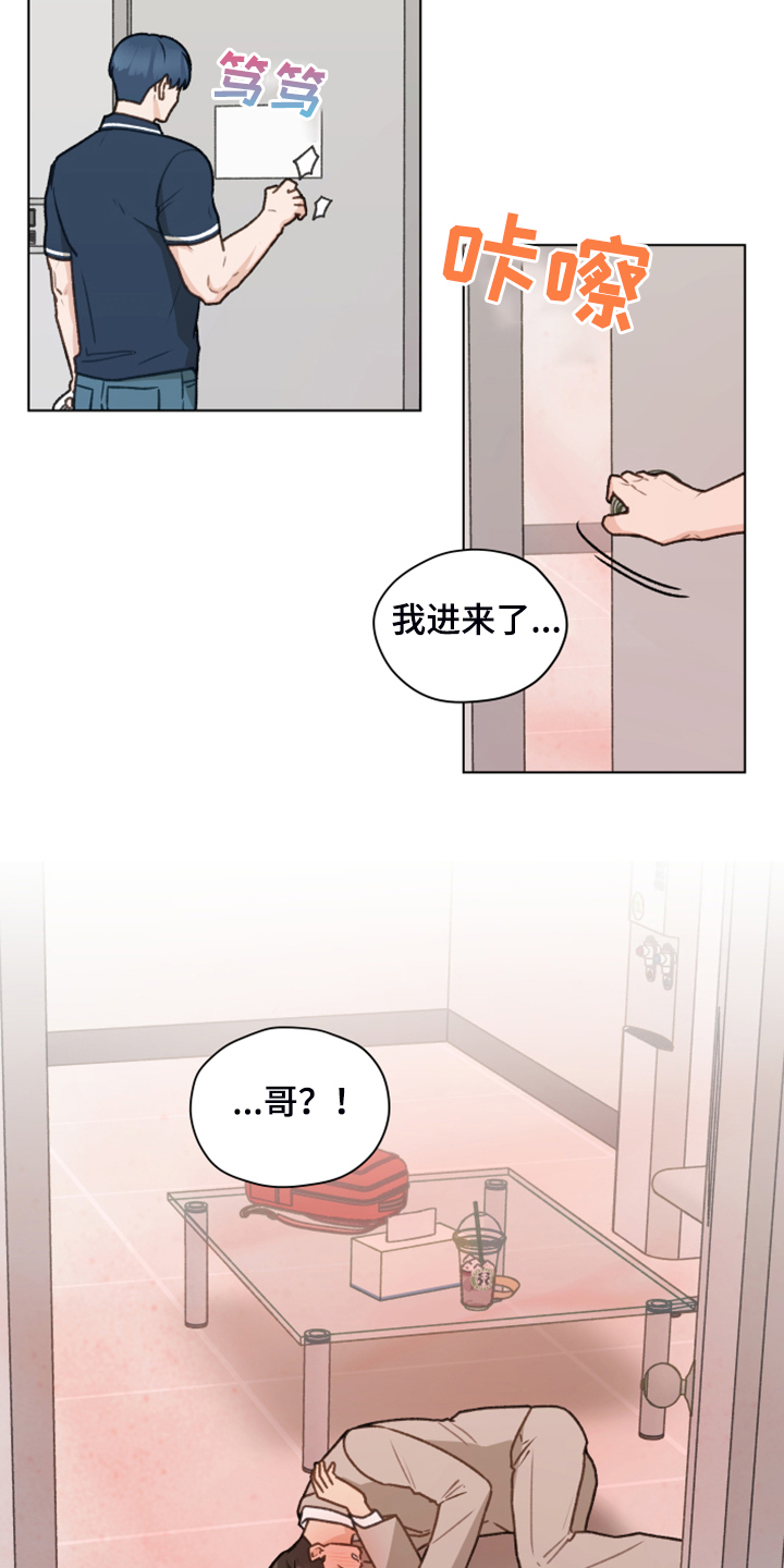 第92章：【第二季】被人下药12
