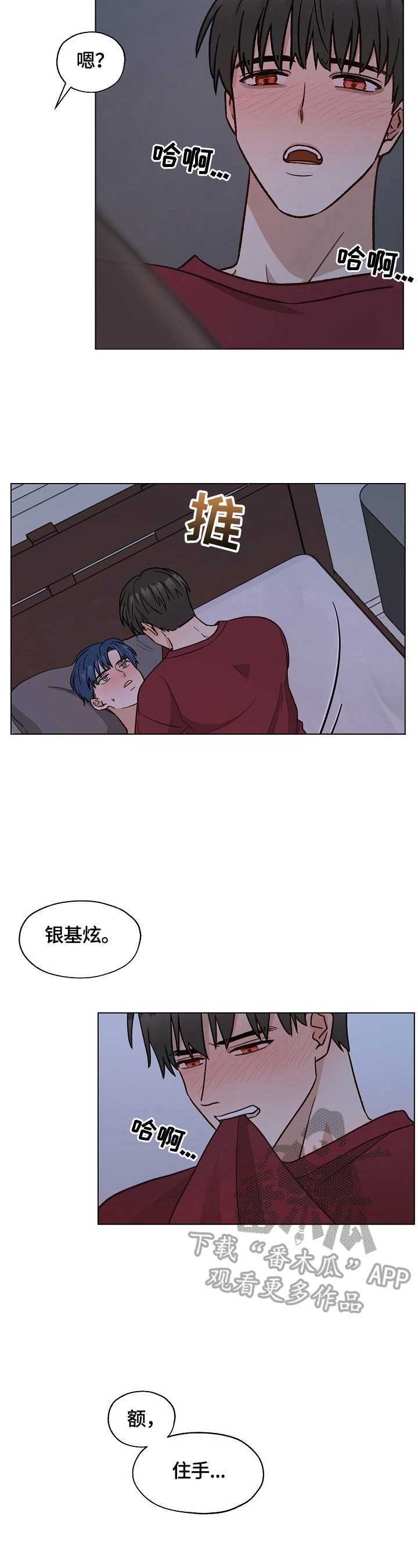 第29章：吃药3