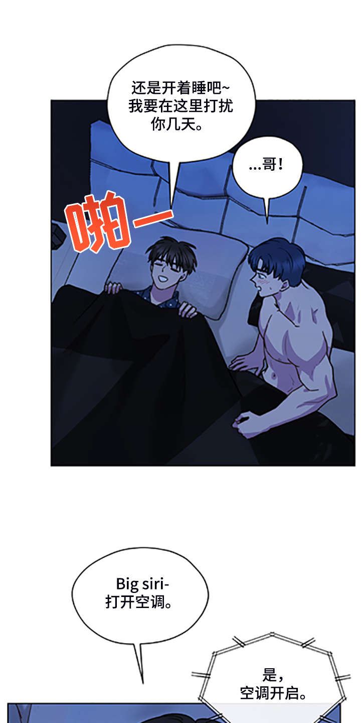 第84章：【第二季】不懂的心意18