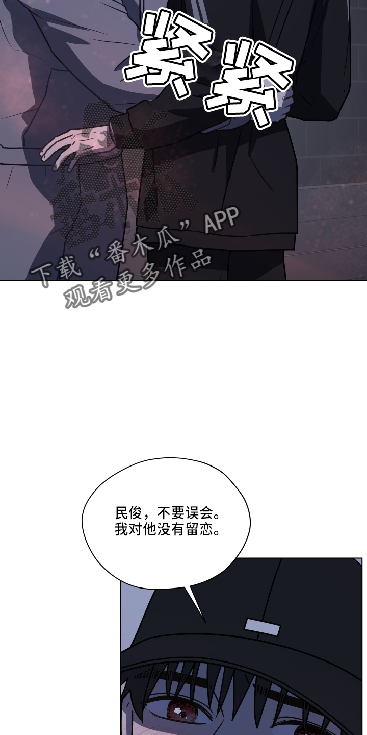第116章：【第二季】不要躲我21