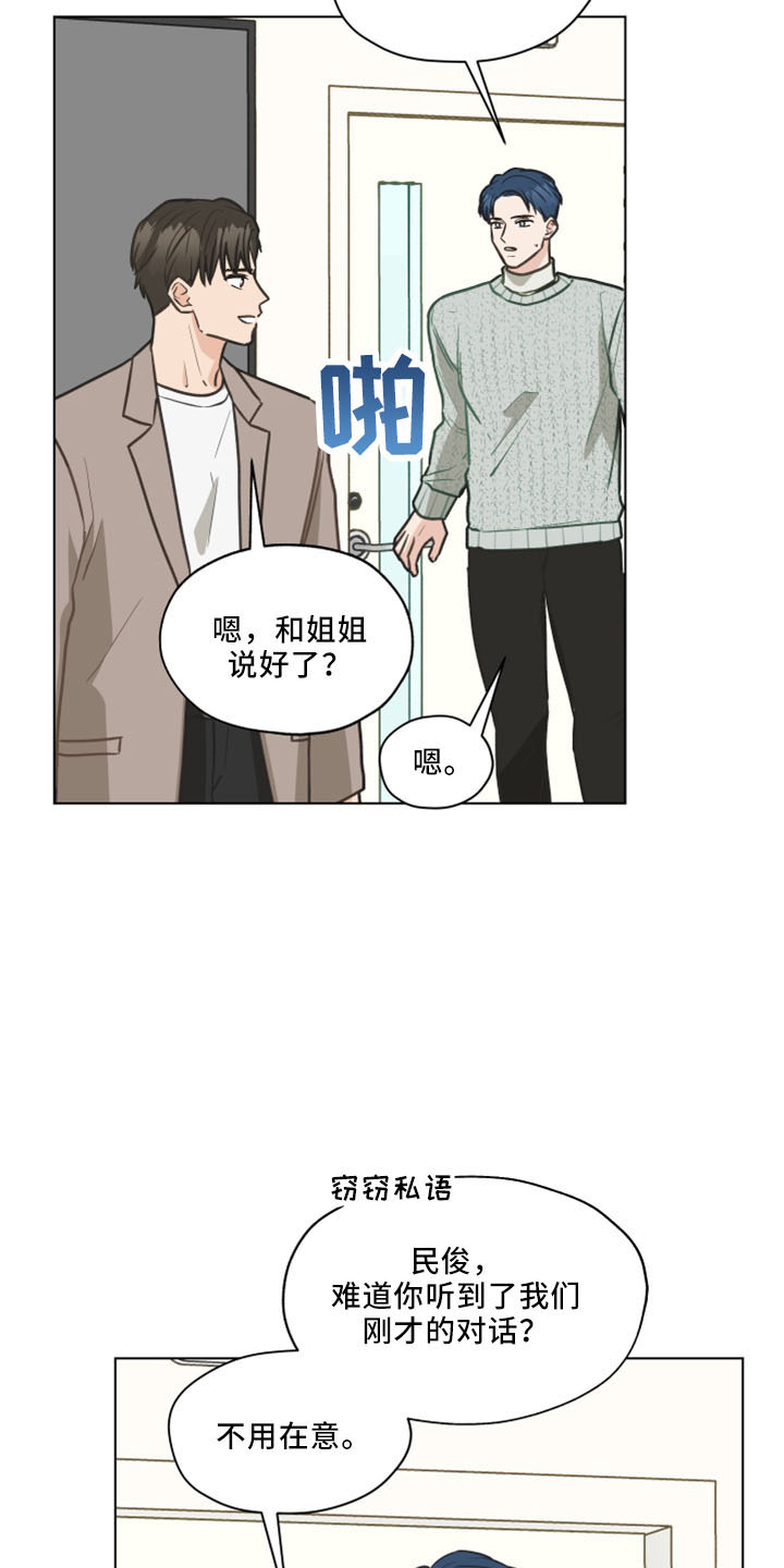 第120章：【第二季】我爱他22