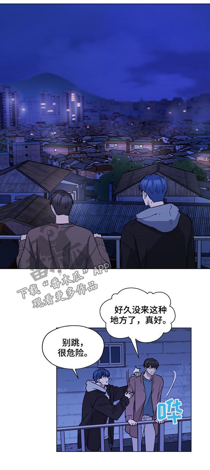 第53章：吹吹风5