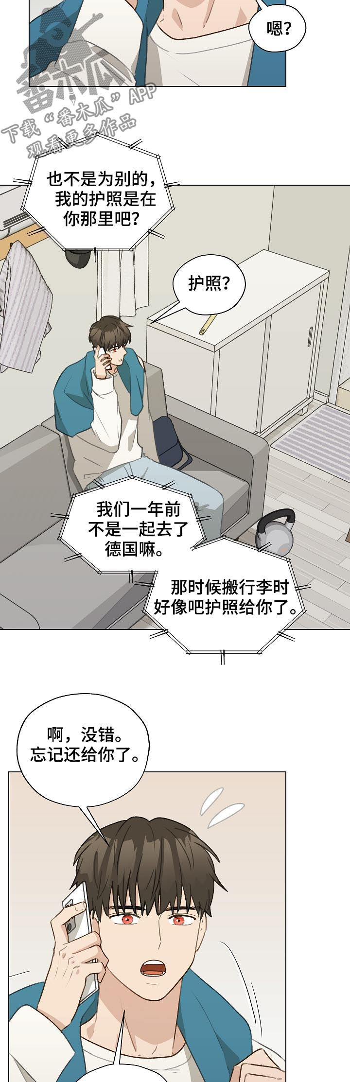 第49章：前任电话12