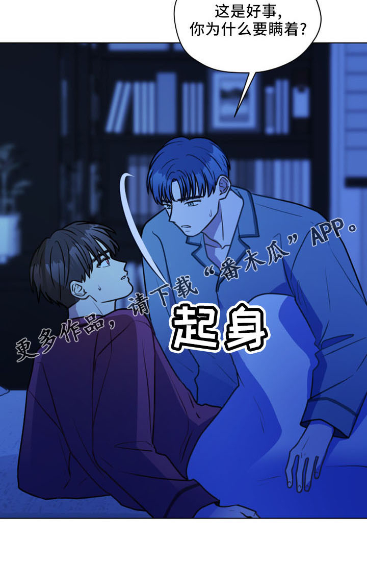 第124章：【第二季】坦白23