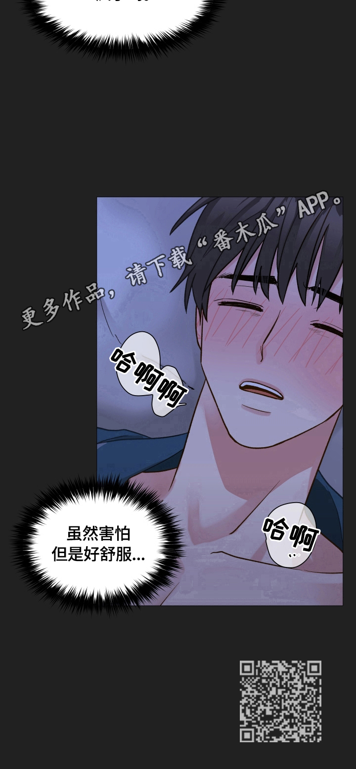 第20章：眯一会儿10