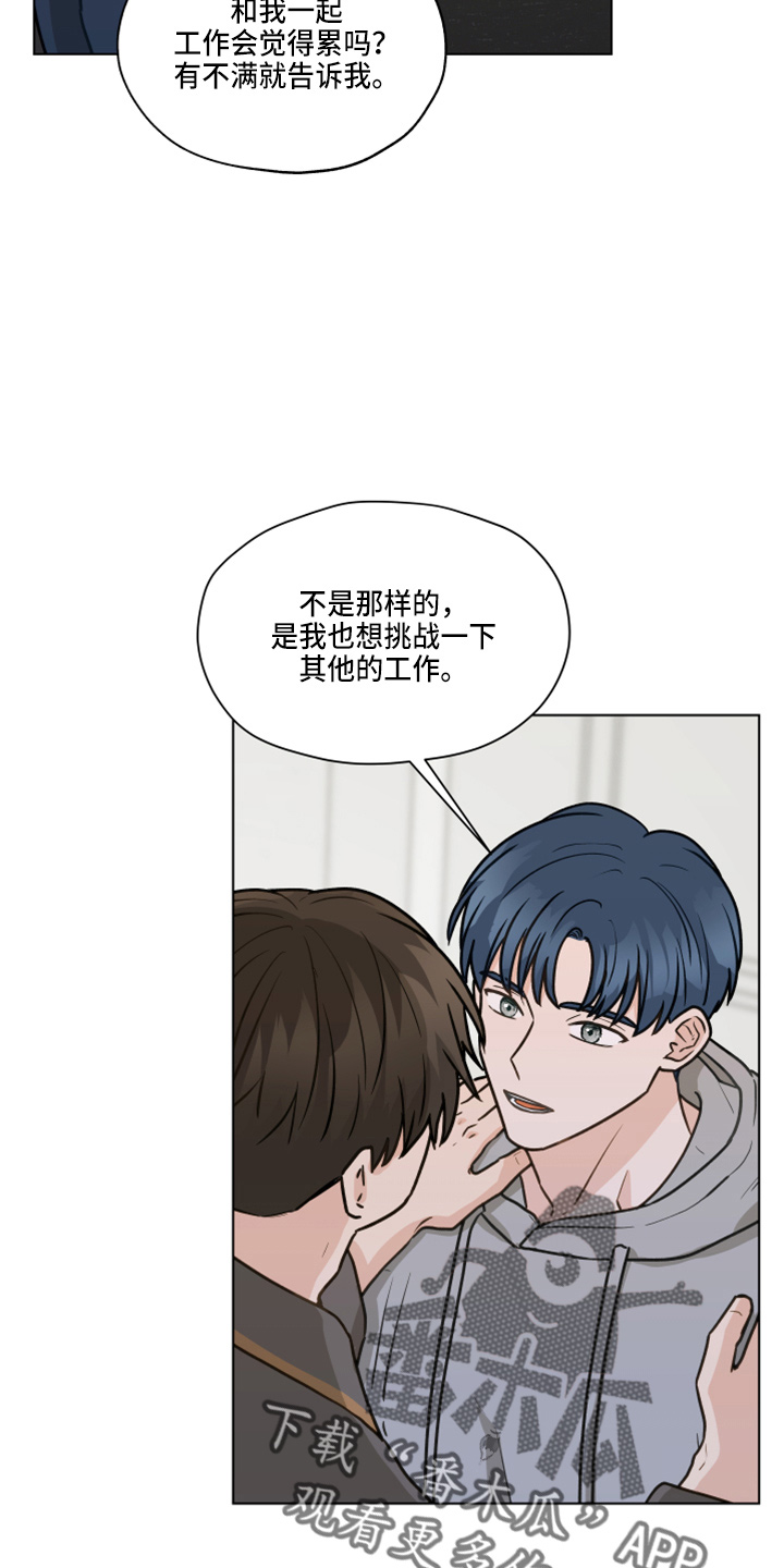 第109章：【第二季】试一下20
