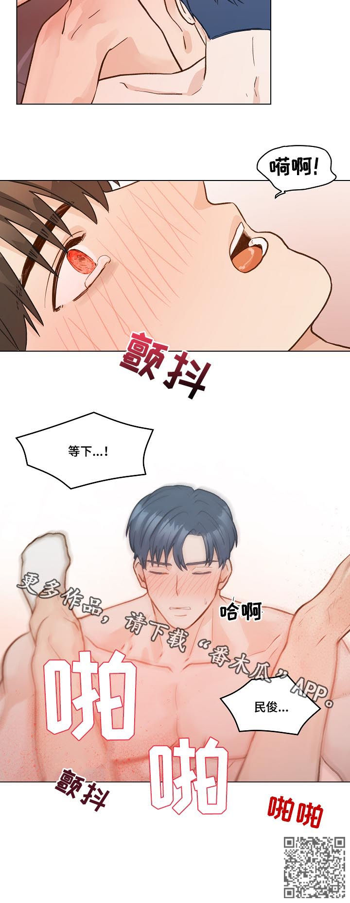 第36章：你是第一次？11