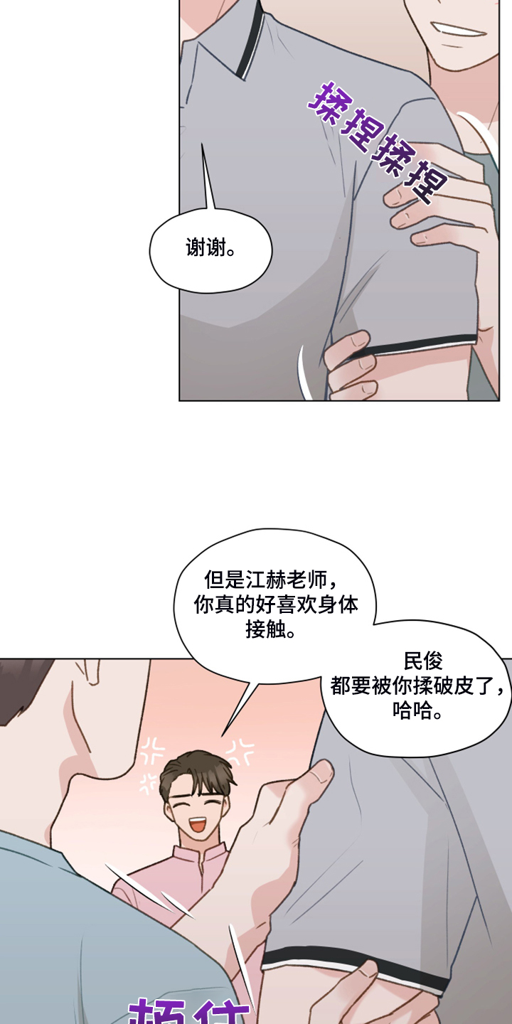 第79章：【第二季】直播7