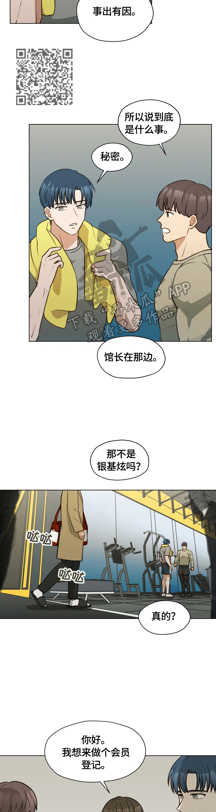 第16章：不自在4
