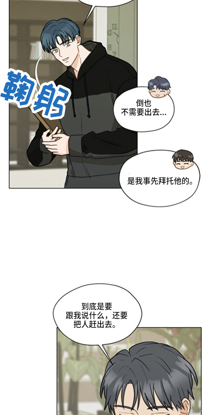 第102章：【第二季】坦白9