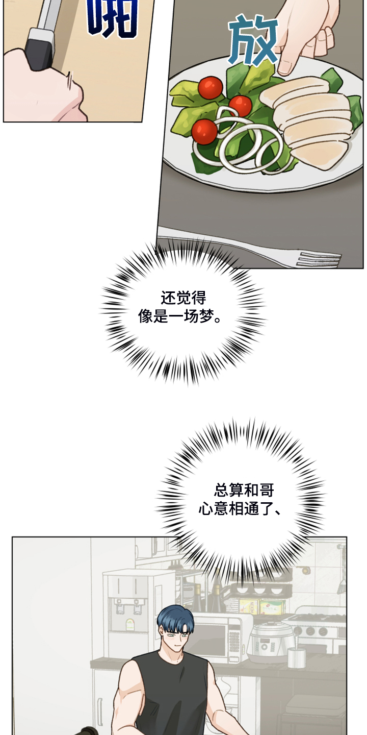 第90章：【第二季】爱无法表达8