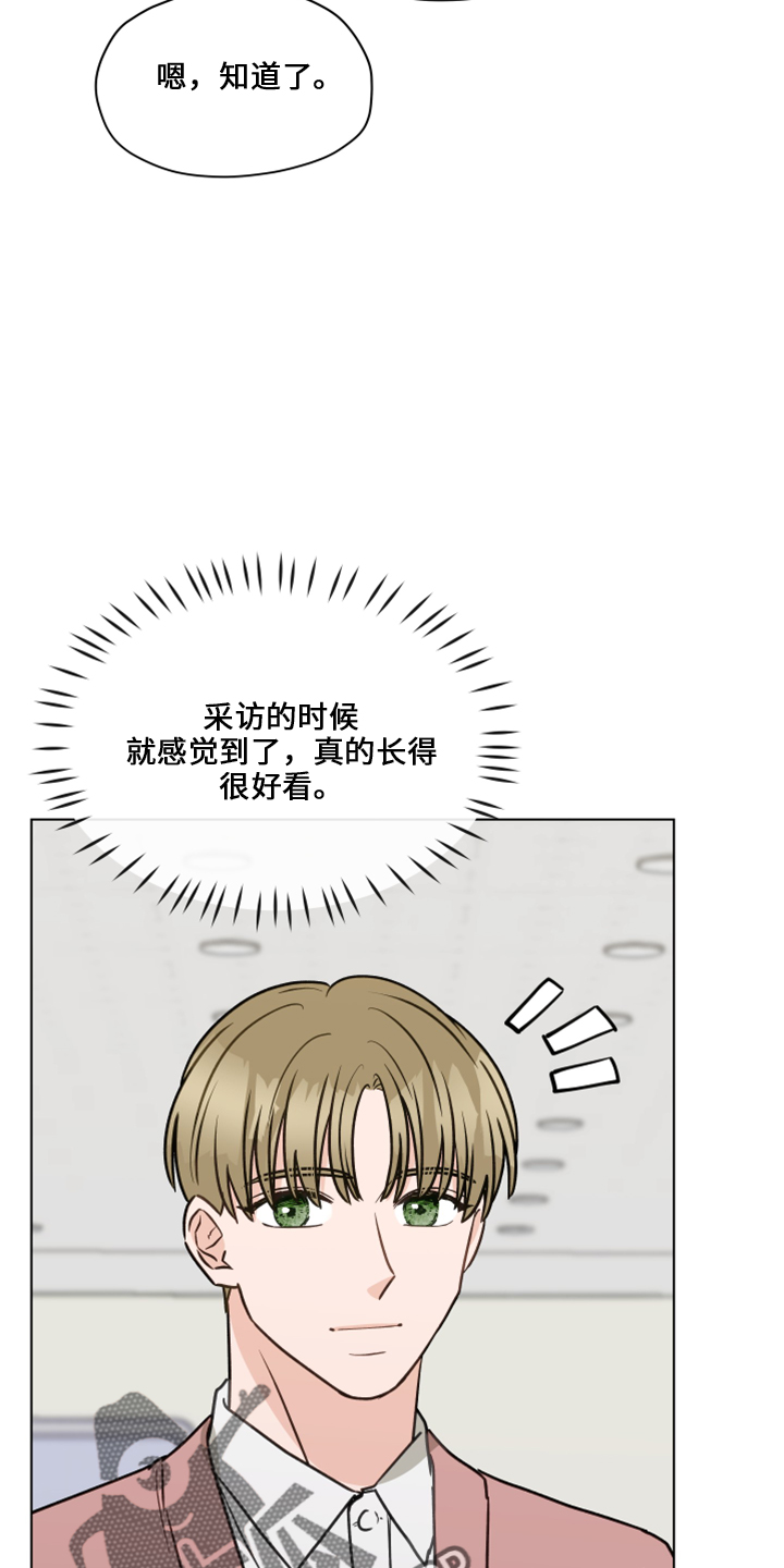 第117章：【第二季】嘲笑24