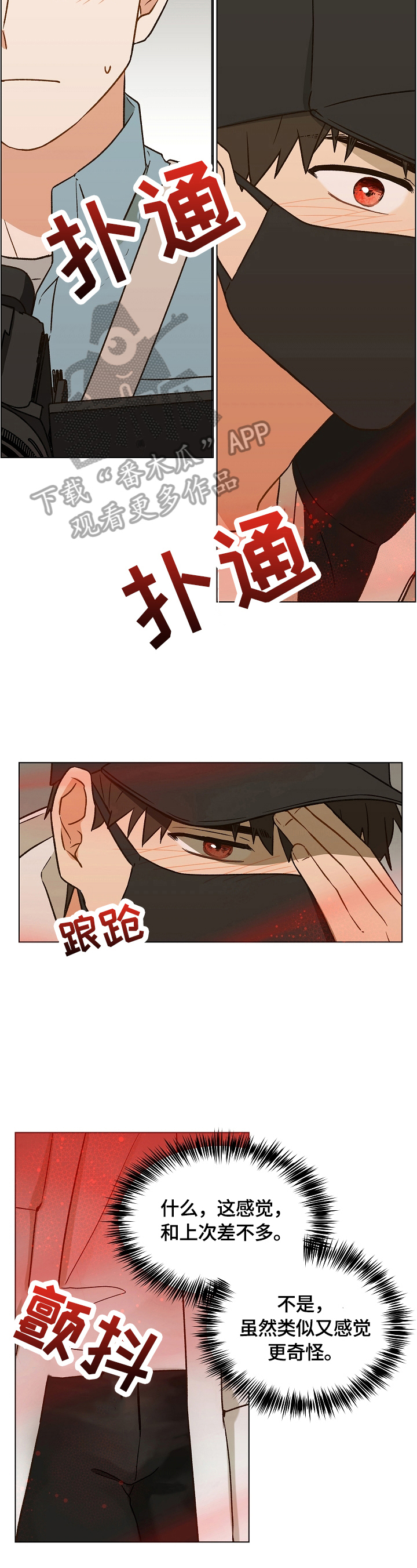 第10章：被缠上了2