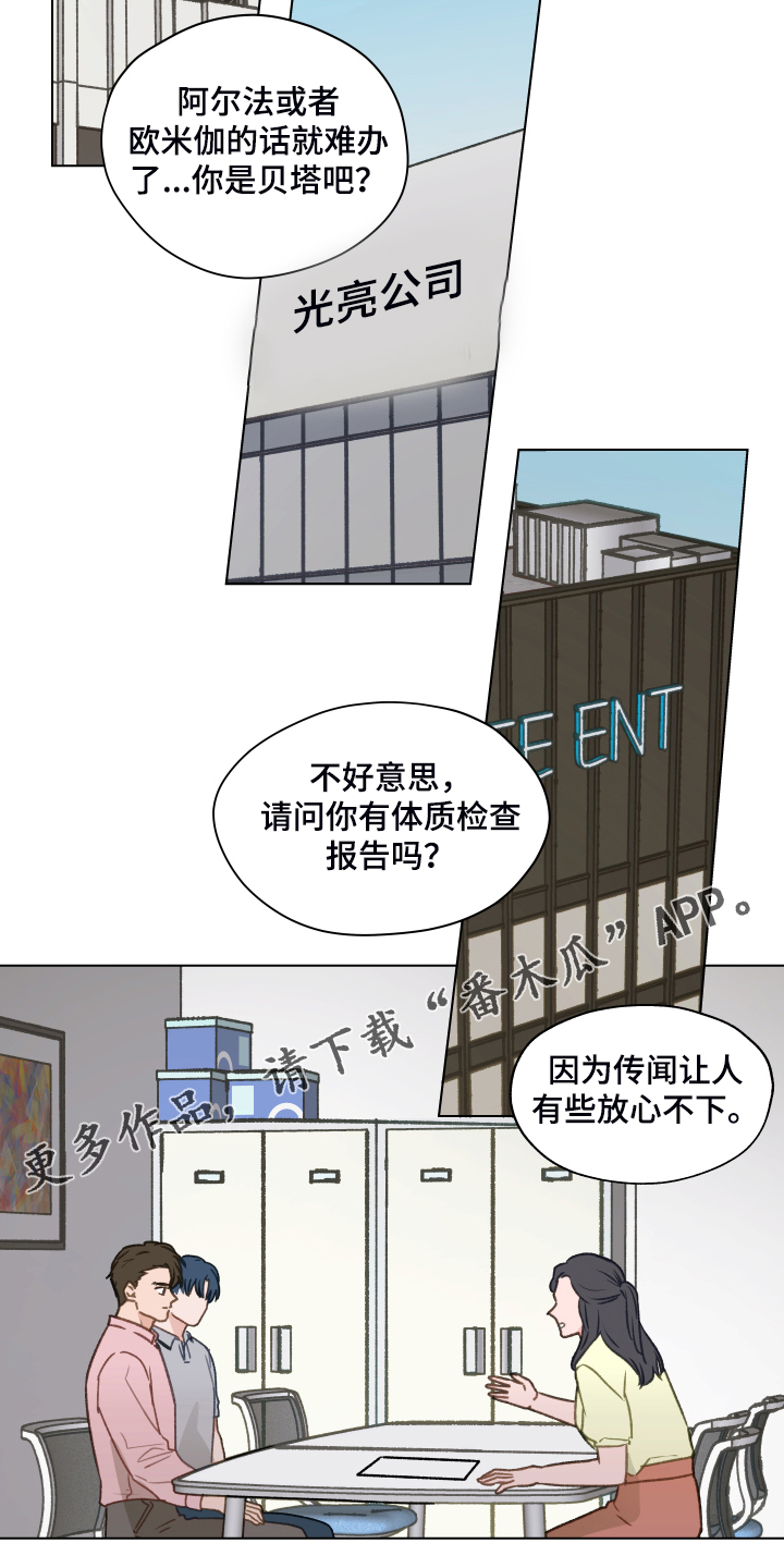 第77章：【第二季】体质检测24