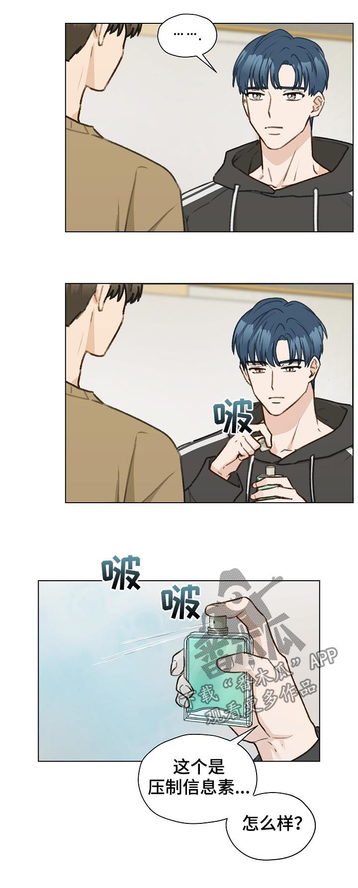 第46章：香水7